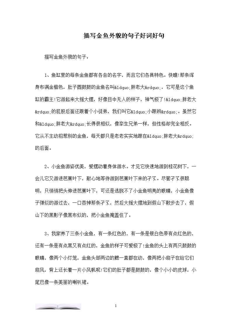 描述草原的好句子