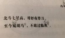 西鄙人：哥舒歌