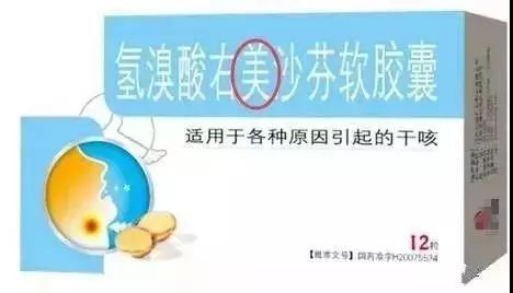 新的Contec感冒药广告口号