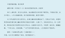 我的大学我的梦演讲稿