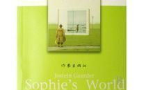 读《苏菲的世界》有感