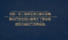 促进学习励志名言