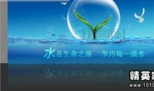 有关节约的句子