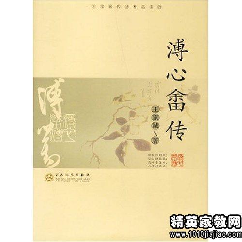 看完《呼兰河传》