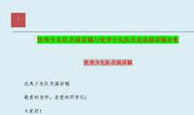 关于希望的演讲稿