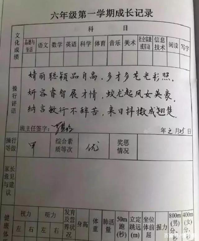 学生的最后评论