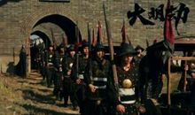 大明劫经典台词