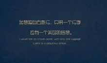 经典语录：掌一盏灯，惊艳世间