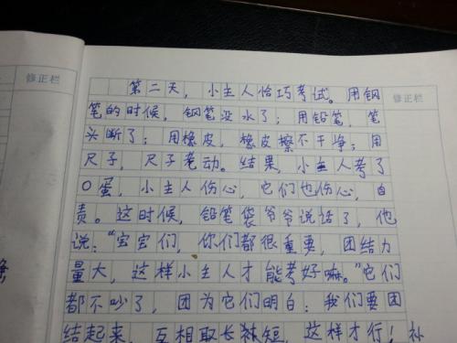 两支铅笔组成