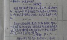 高中学生的评语大全