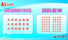 销售团队精神口号