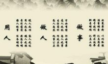 关于生命的名人励志名言