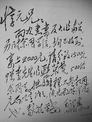 毛泽东:七法则·交友