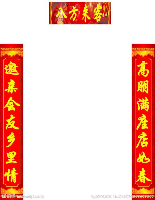 酒店开业对联