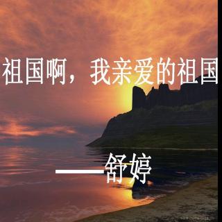 舒婷：小窗之歌