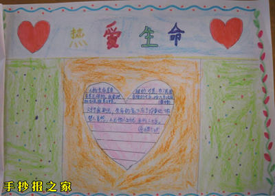 爱生活的座右铭