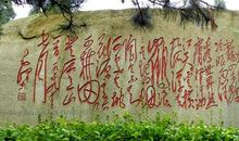 毛泽东：七律·登庐山