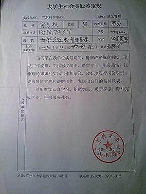 关于大学生的评论集