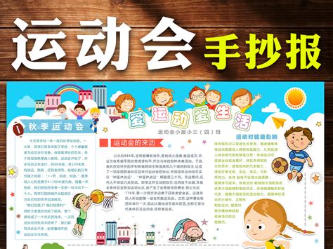 关于体育的励志名言