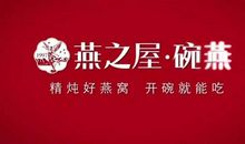 燕窝广告语大全集