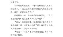 文明只差一小步作文