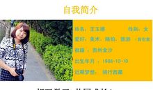 新人入职自我介绍