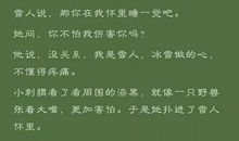 笨蛋，我喜欢你啊！