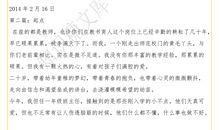 关于改正错误的格言