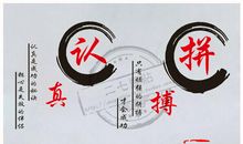 销售部办公室标语