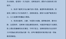 最新大班上学期评语