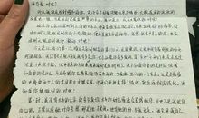 写给女朋友的情书