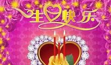 妻子生日祝福短信
