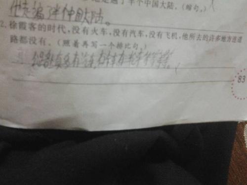 关于生活的平行句子