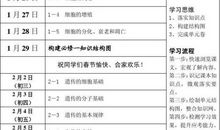 高三学生如何安排寒假