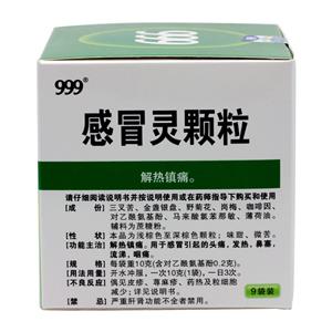 999感冒灵颗粒广告语