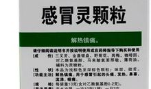 999感冒灵颗粒广告词