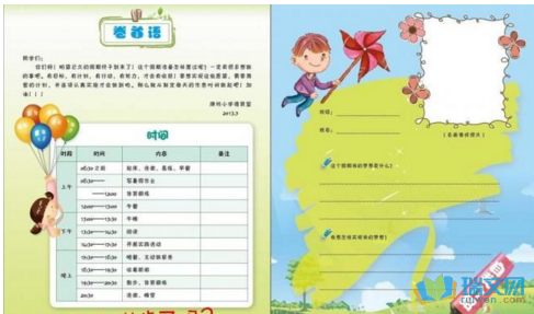 学生评语:最新的学生评语