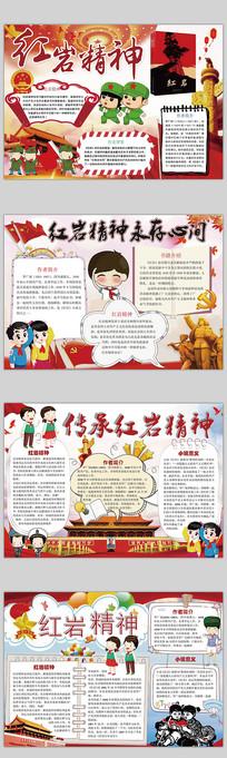 红岩中的经典句子