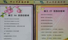 寄语高三学子：百日冲刺 决胜高考