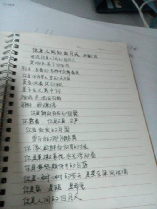 如何写一封情书