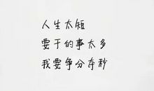 励志小故事：抬头与低头