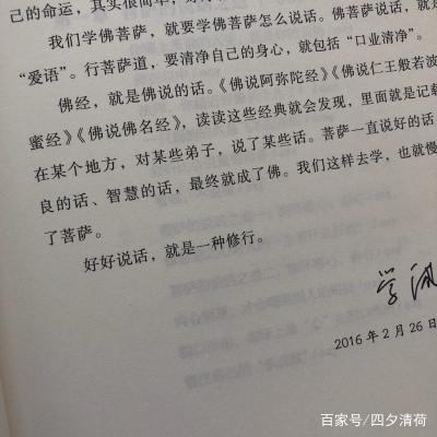 读《刻苦学习》后的感想