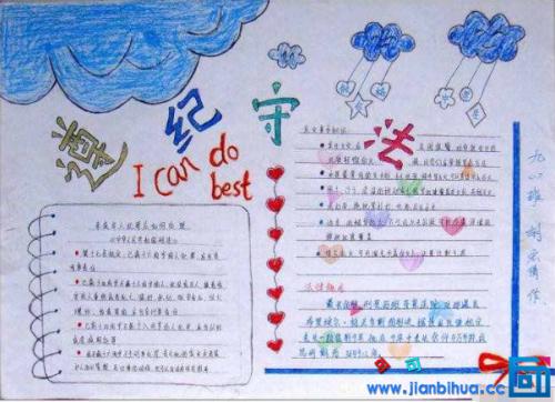 收集中学生的道德评价