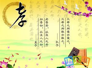 关于孝顺的座右铭