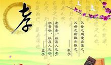 关于孝的格言