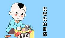 开讲啦濮存昕演讲稿：人生不是只有第一起跑线