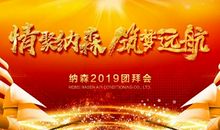 开讲啦孙涛演讲稿：远航的梦想