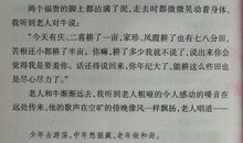 《活着》读后有感