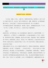 愉快的工作演讲