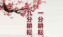 有关于思考的励志名人名言